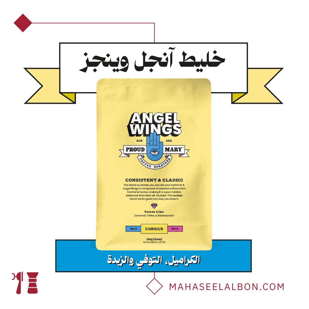 Angel Wings Blend - 250g - Proud Mary Coffee Roasters