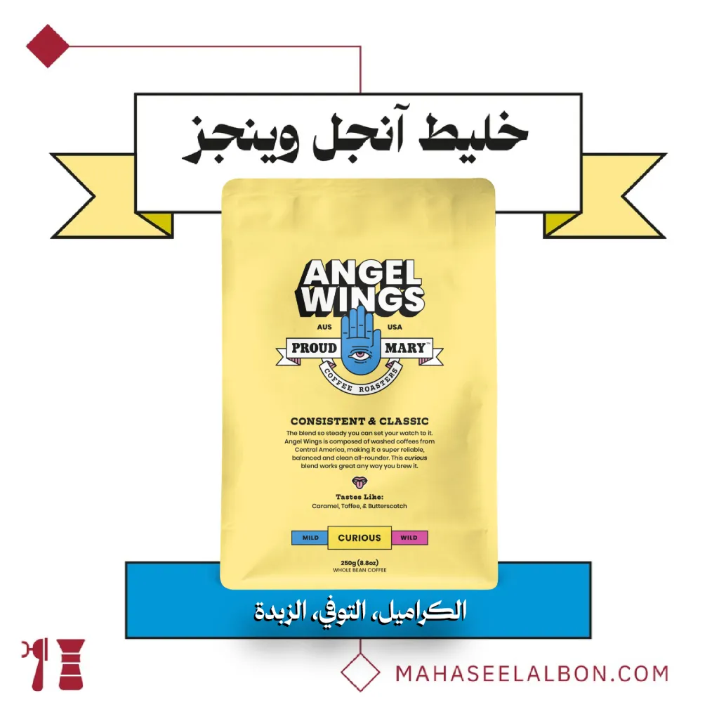 Angel Wings Blend - 250g - Proud Mary Coffee Roasters