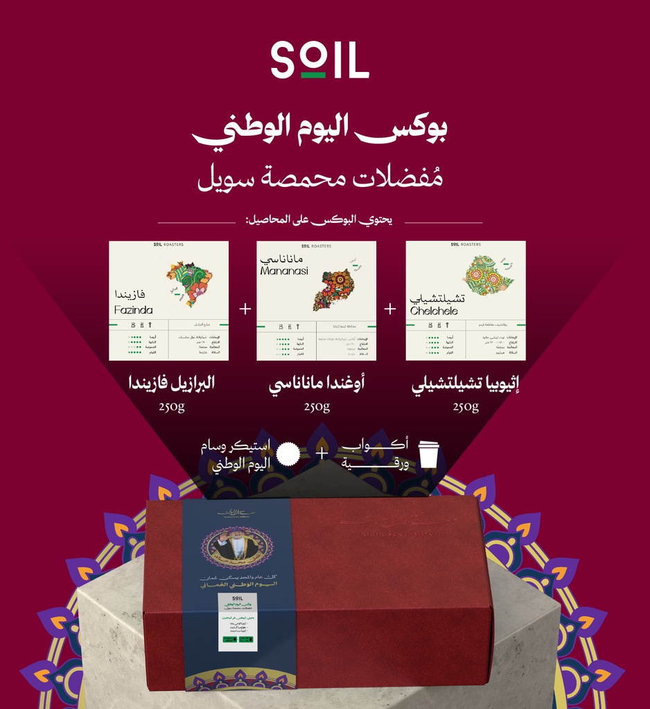 Soil Roastery National Day Box 