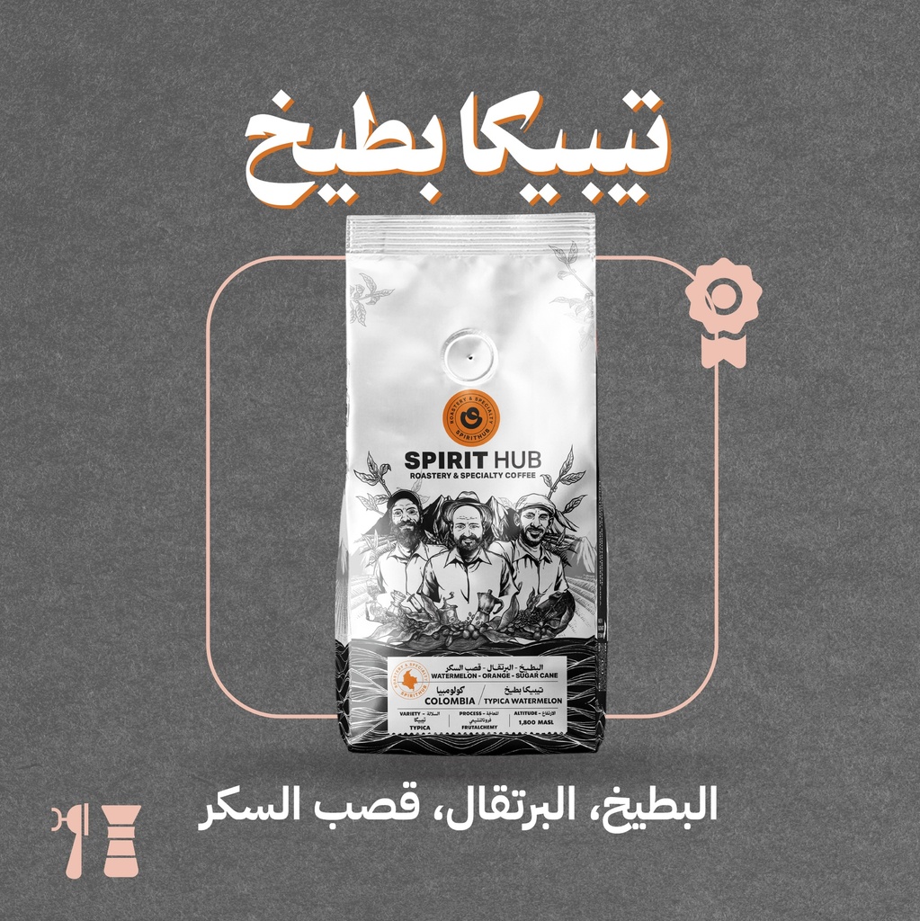 Colombia - Typica Watermelon - 250g - Spirit Hub Roastery