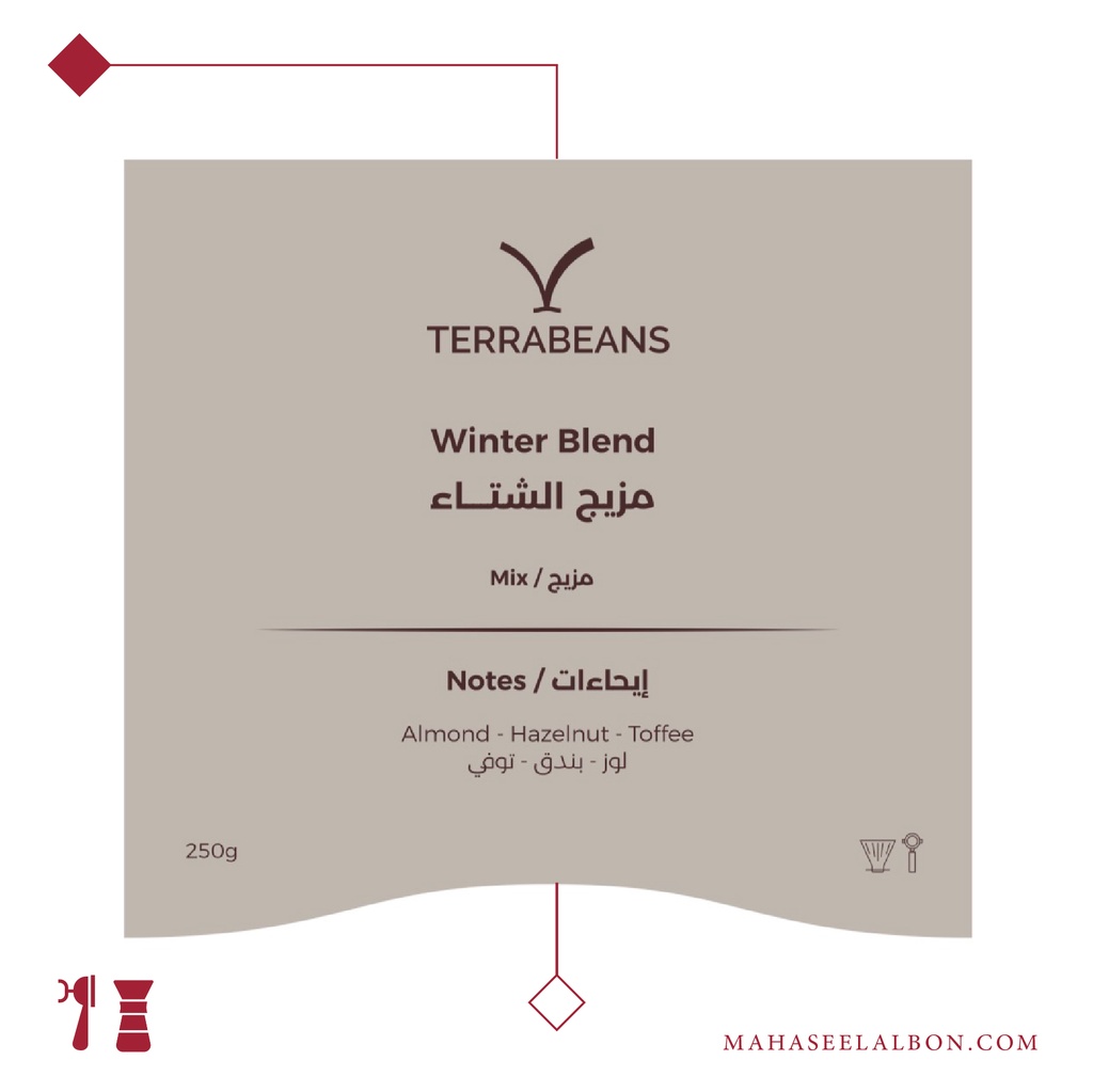 مزيج الشتاء - ٢٥٠ جرام - محمصة تيرا بينز