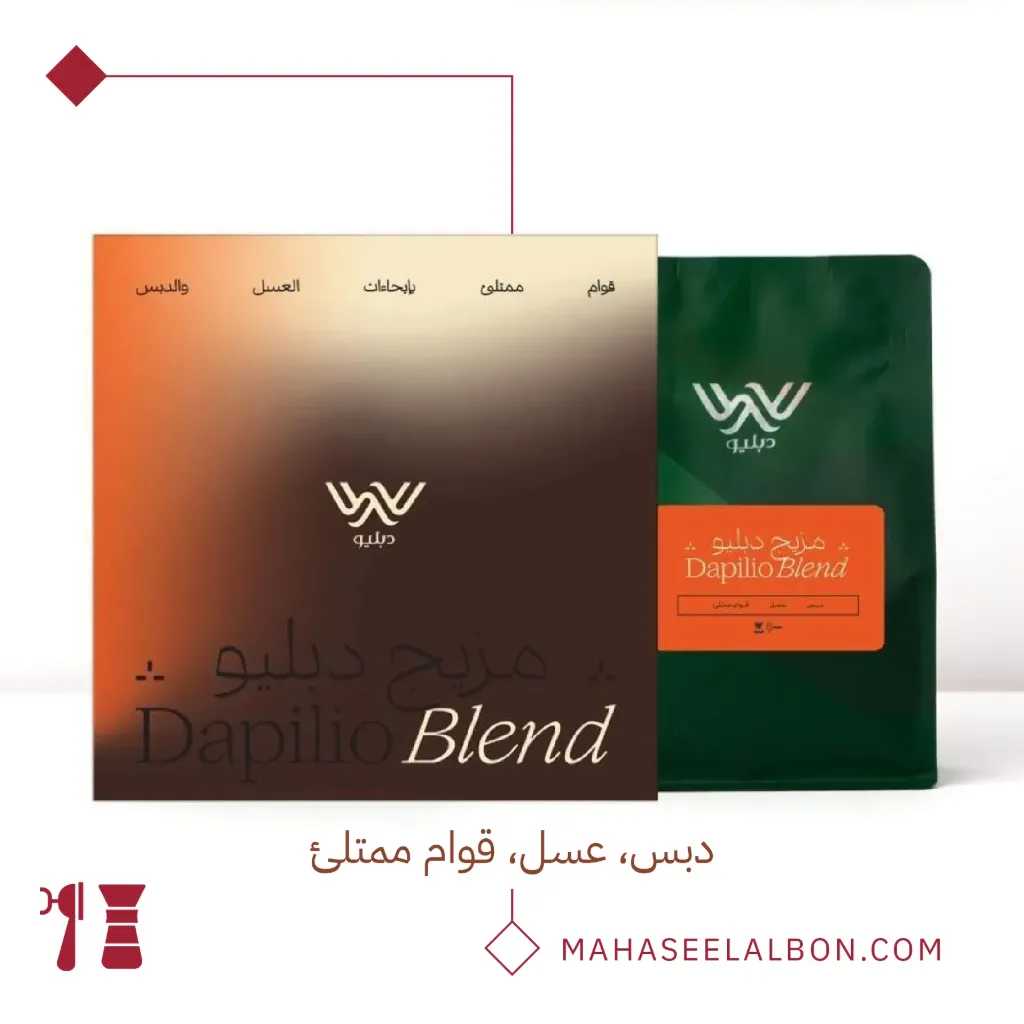 Dapilio Blend - 250g- Dapilio Roaster