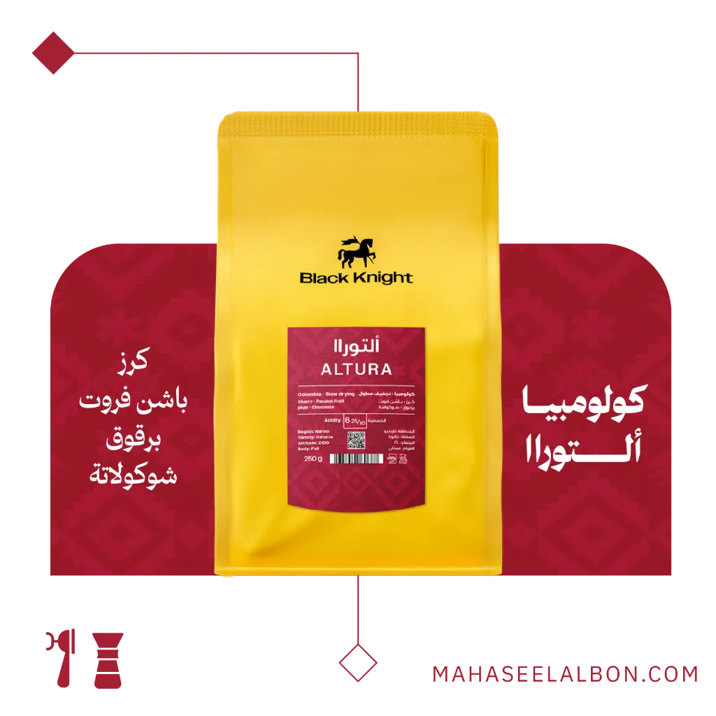 كولومبيا - ألتوراا - ١كيلو - محمصة الفارس الأسود