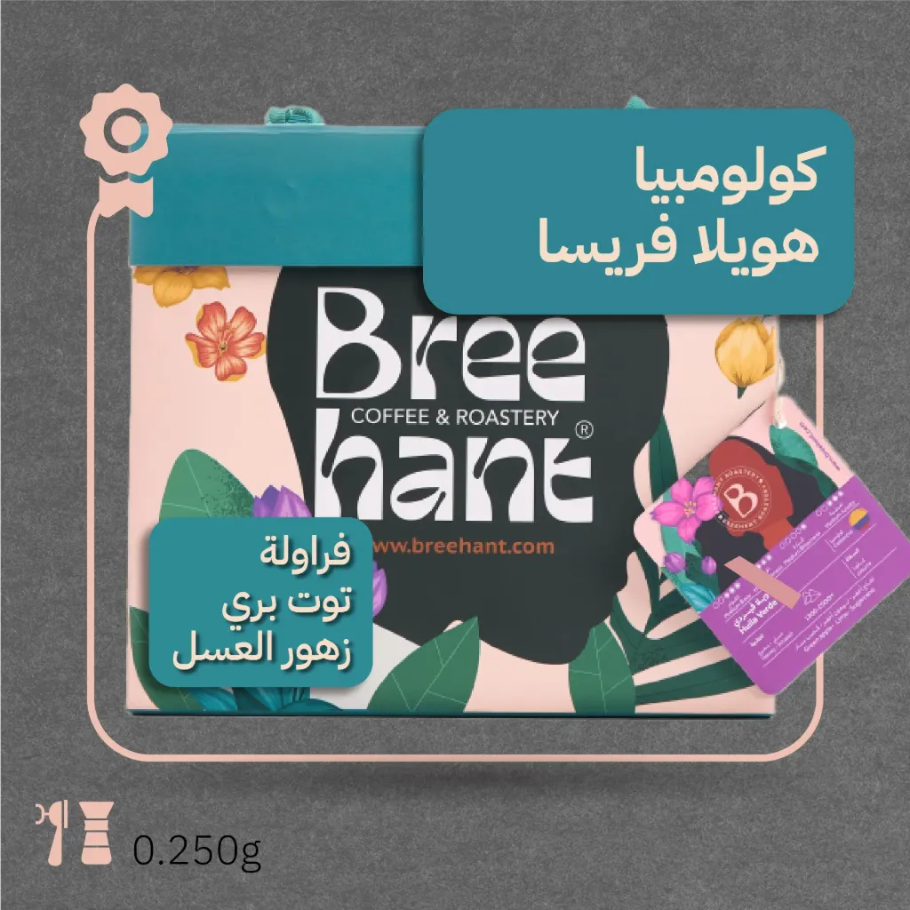 Colombia  -  Huila Fresa (Luxury Lot) - 250g - Breehant Roastery