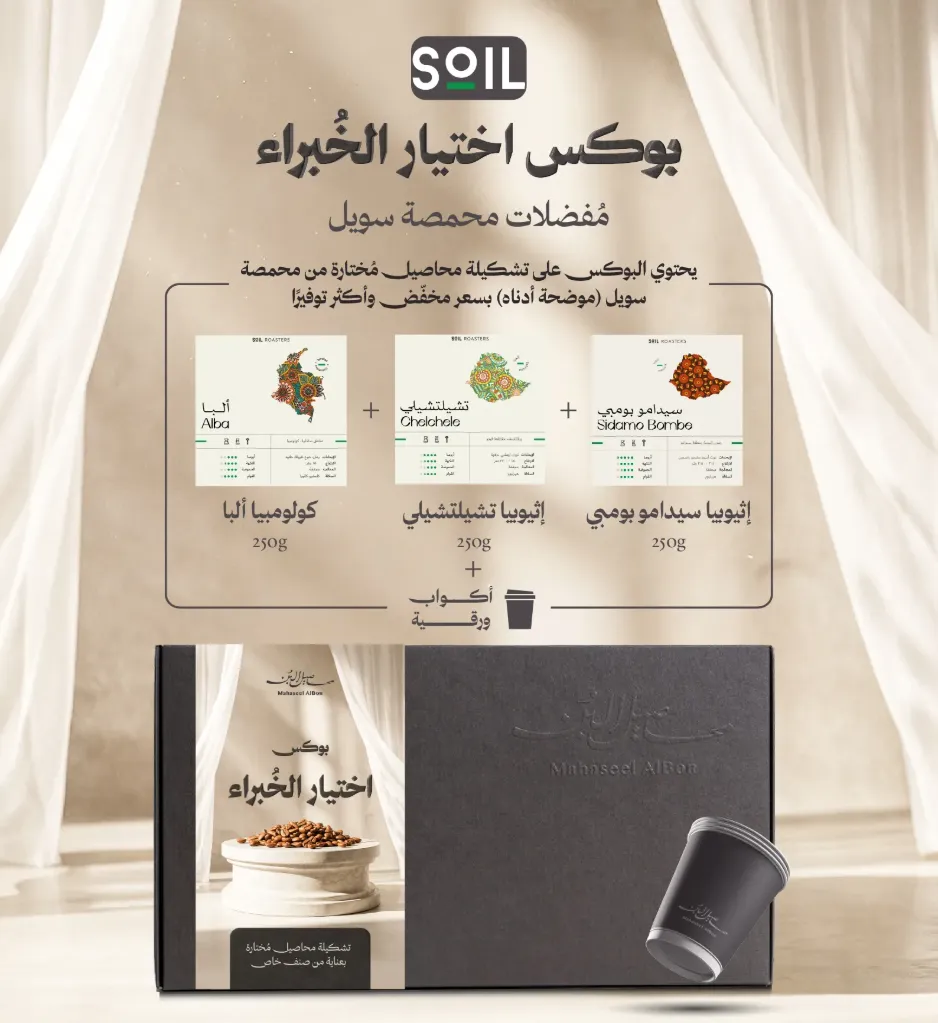 Expert Selection Box Soil Roastery