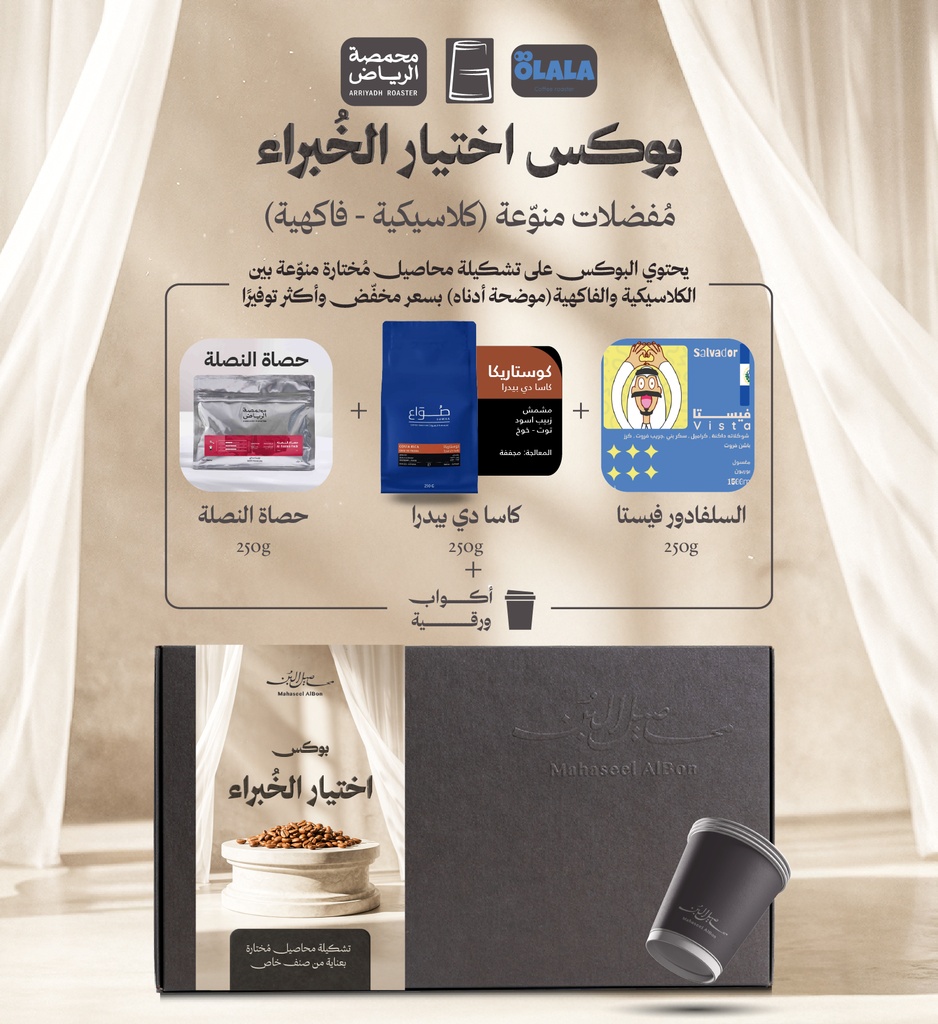 بوكس اختيار الخبراء المنوّع