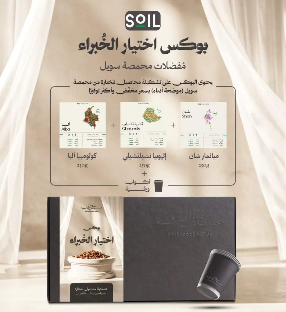 Expert Selection Box Soil Roastery