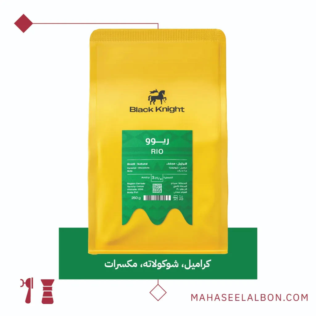 Brazil - Rio - Espresso - 1KG- Black Knight Roastery