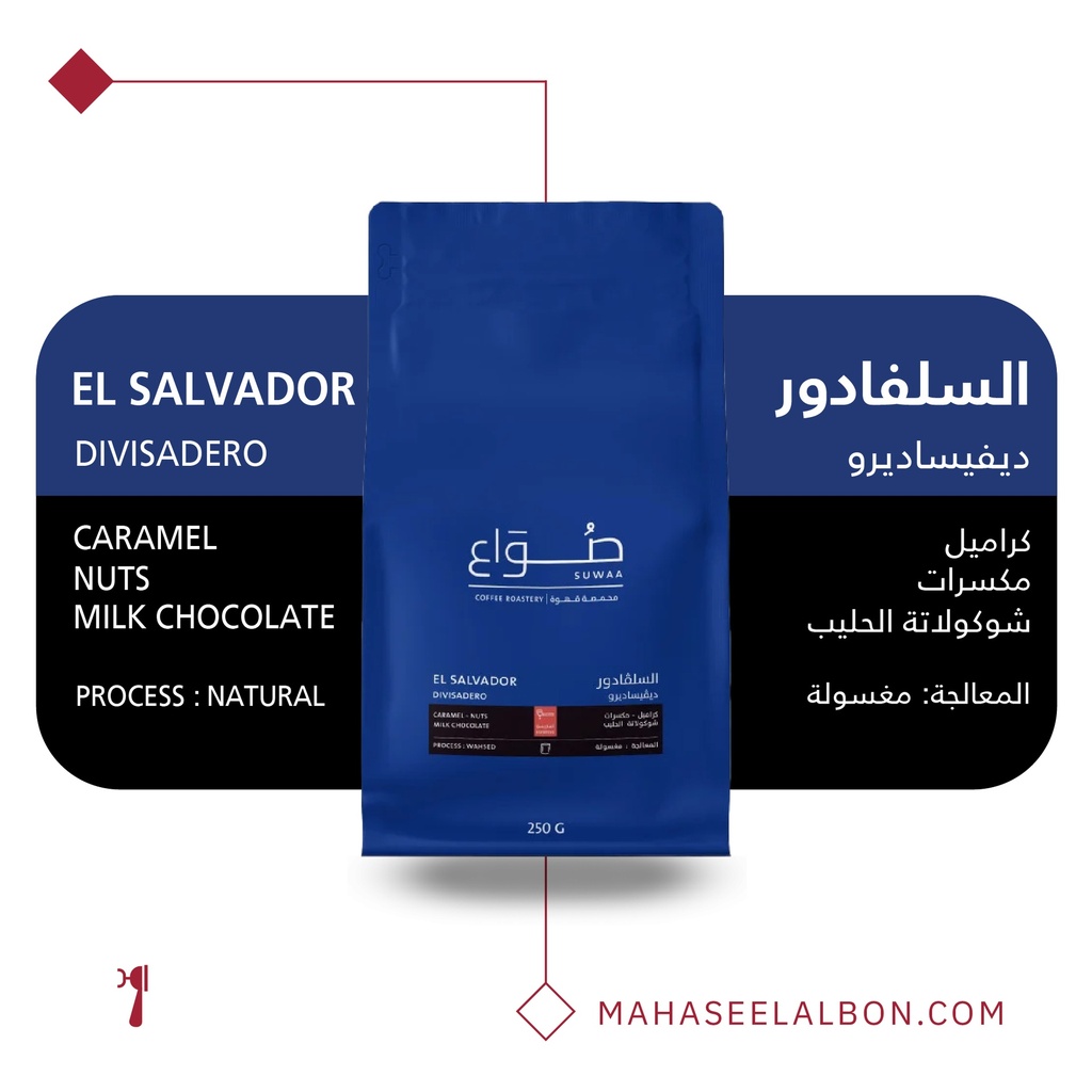 El Salvador - Devisadero Espresso - Suwaa Roaster