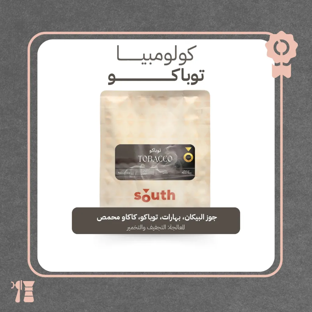 COLOMBIA - Tobacco (Premium) - 250g - South Roastery