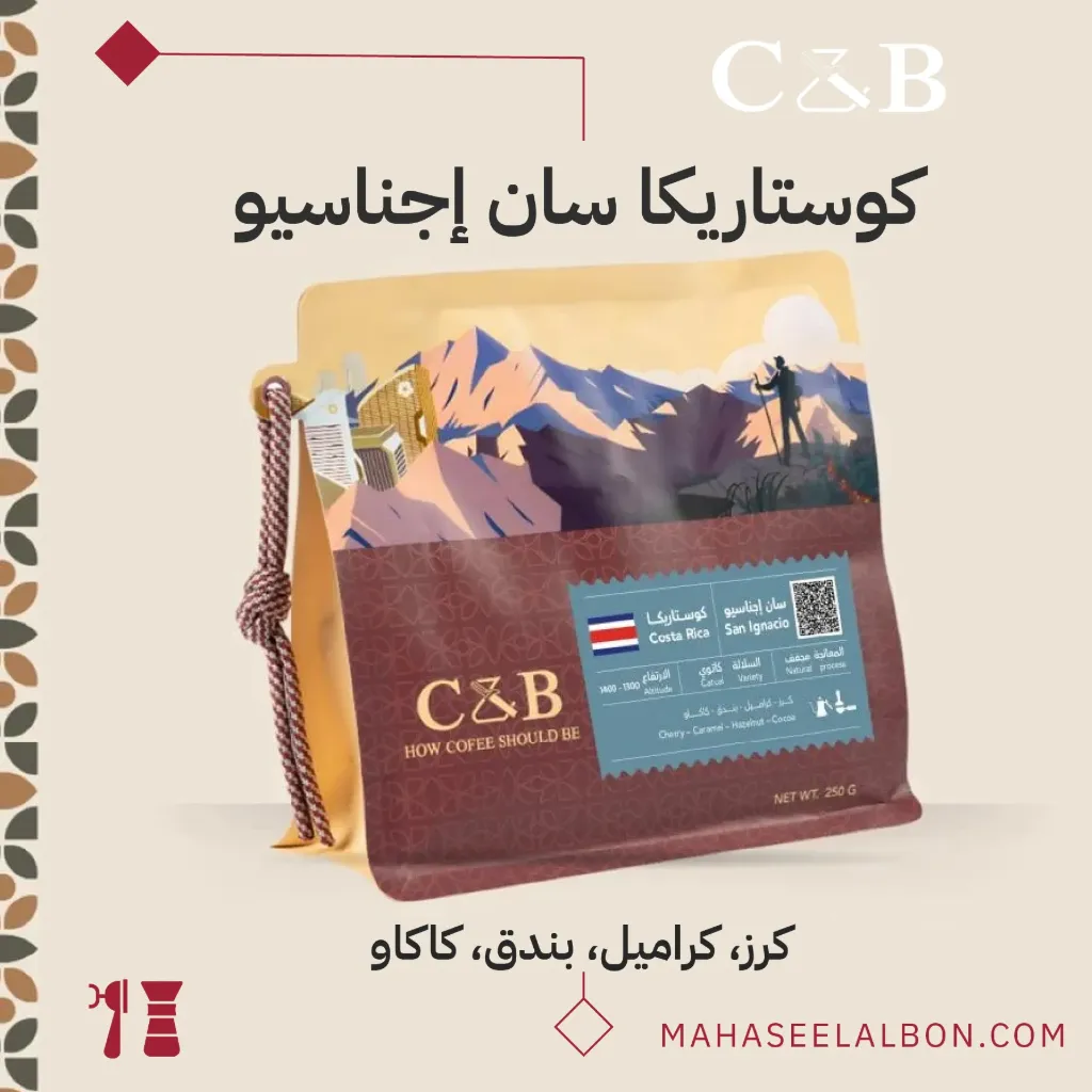 Costa Rica - San Ignasio - 250g - C&B Roastery