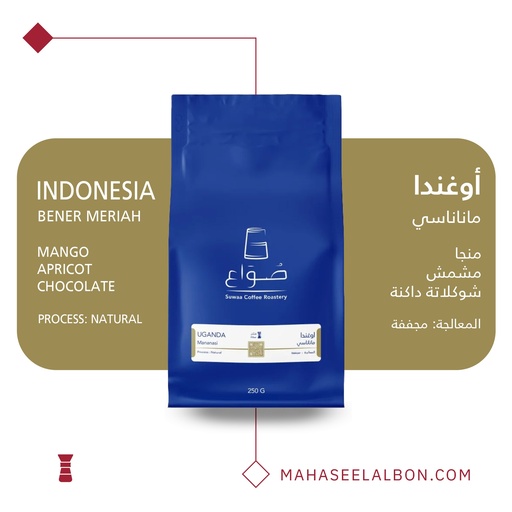 Uganda - Mananasi Filter - 1kg - Suwaa Roastery