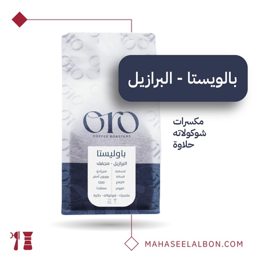 Brazil - Bawlista - 250g - Oro Roaster