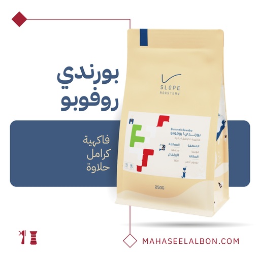 Burundi - Rufubu - 250g - Slop Roastery
