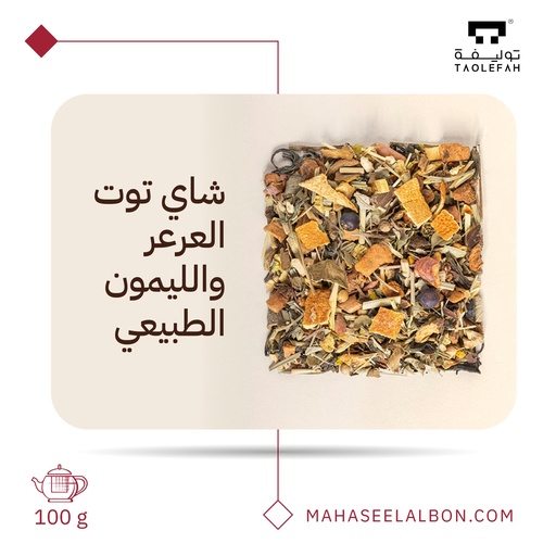 Natural Juniper Lemon Tea 100G 