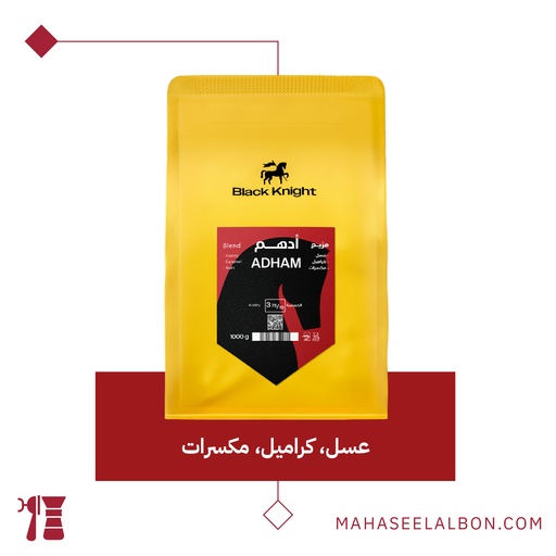 مزيج  أدهم - ٢٥٠جرام- محمصة الفارس الأسود