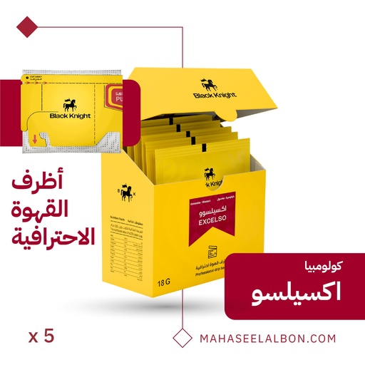 بوكس أظرف القهوة (5 أظرف) - كولومبيا اكسيلسو - محمصة الفارس الأسود