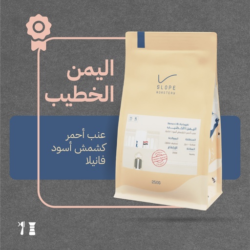 Yemen - Al Haymah Ad Dakhiliyah (Premium Lot) - Slop Roastery