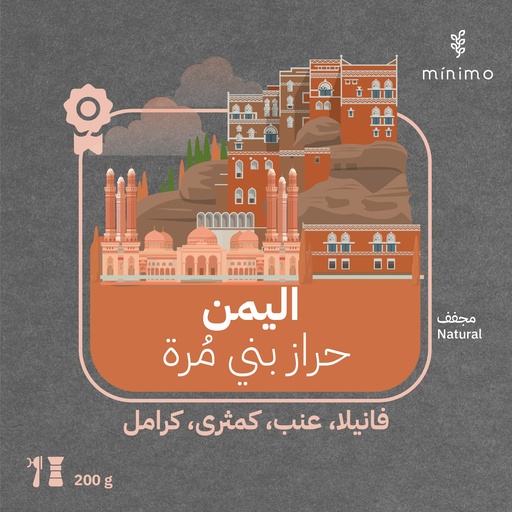 Yemen - Haraz Bani Marra- (ِExclusive and Premium Lot) - Minimo Roastery
