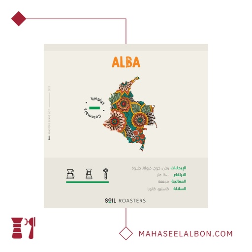Colombia - Alba - 1KG- Soil Roastery