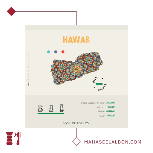 Yemen - Hawar - 1kg -Soil Roastery