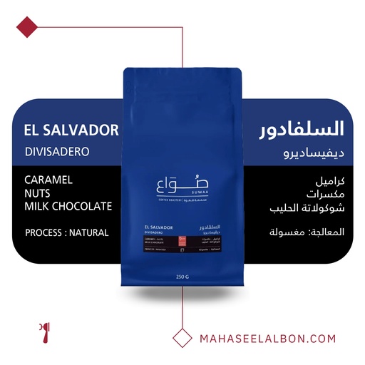 El Salvador - Devisadero Espresso 1kg - Suwaa Roaster