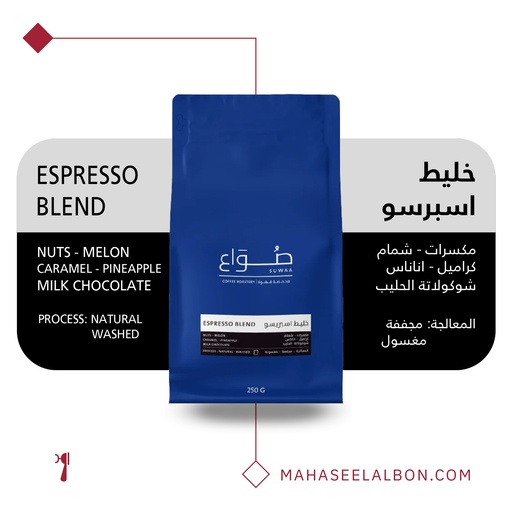 Espresso Blend 1kg - Suwaa Roaster