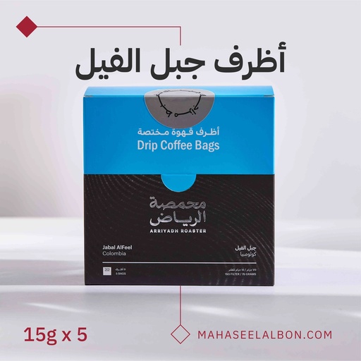 Box of 5 envelopes of specialty coffee -Jabal alfil - Arriyadh Roastery