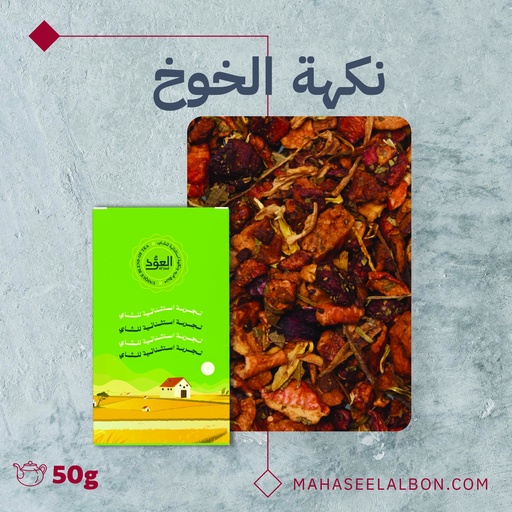 Ceylon black tea with peach flavour 50g - Al Uod tea