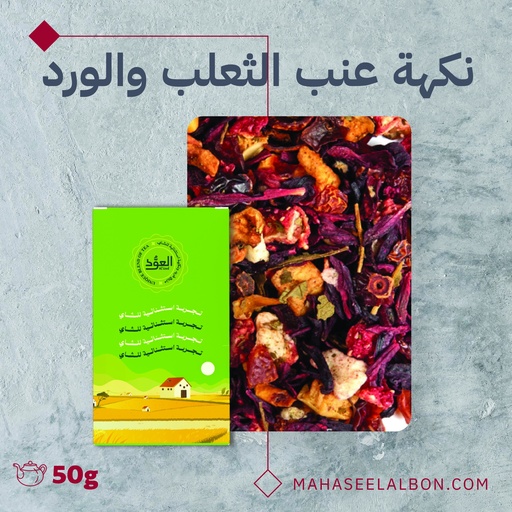 Blackcurrant and rose flavored tea 50g - Al Uod tea