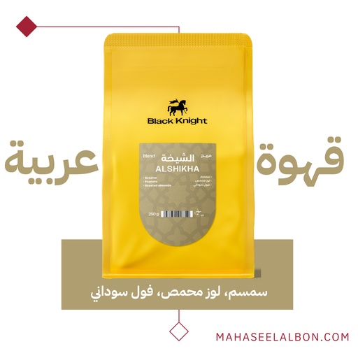 Sheikha - Arabic coffee -  250 g -Black Knight Roastery