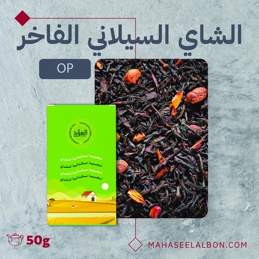 Premium Black tea 50g - Al Uod tea