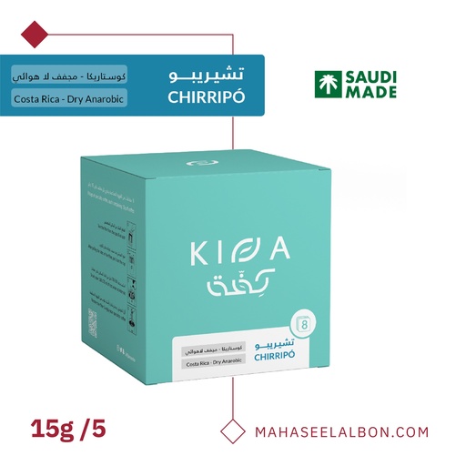 Box of coffee envelopes (5 envelopes) - Chirripo - Kiffa Roastery