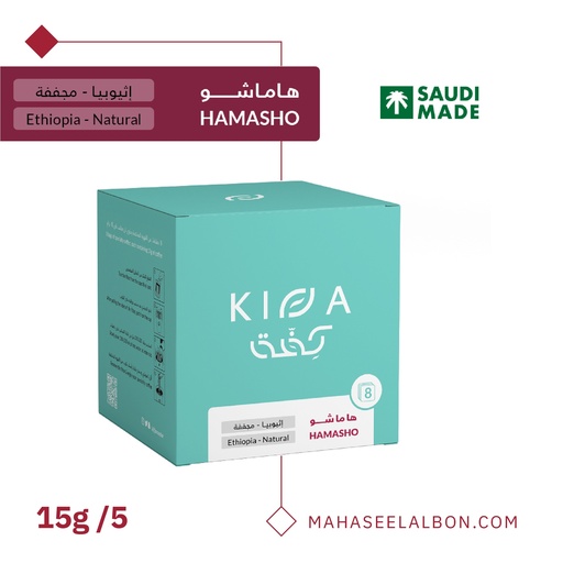 Box of coffee envelopes (5 envelopes) - Hamasho - Kiffa Roastery