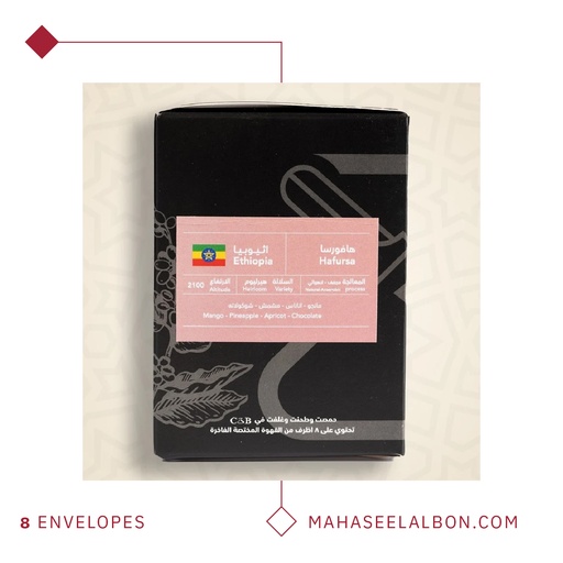Box of coffee envelopes (8 envelopes) - Hafursa -  C&B Roastery