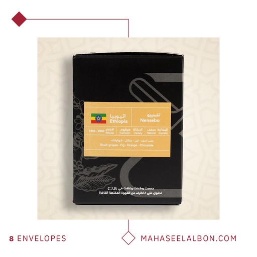 Box of coffee envelopes (8 envelopes) - Nensebo -  C&B Roastery