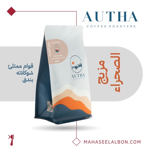 Mazeej AlSahra'a- 250 g - Autha Roastery