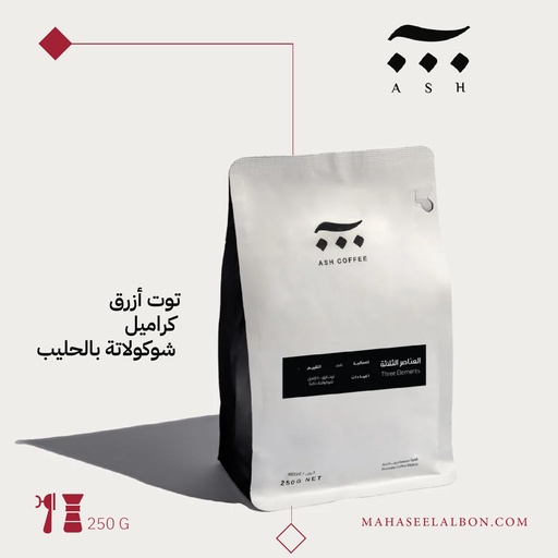 Three Elements Blend - 250g - Ash Roaster