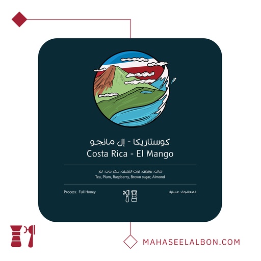 Costa Rica - El Mango - Ostool Albon Roastery