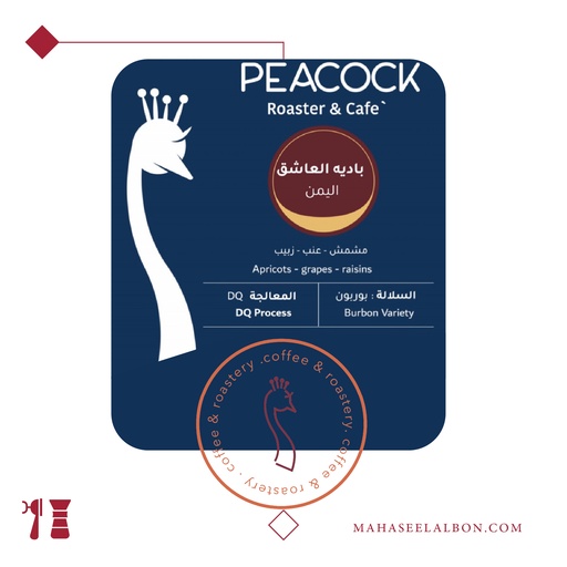 Yemen - Badiat Aleashiq -250G- Peacock Roastery