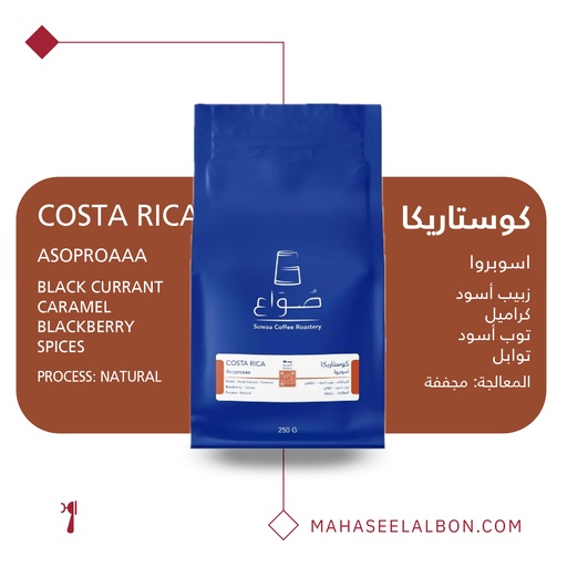 Costa Rica - Asoproaaa Espresso 250g - Suwaa Roastery  