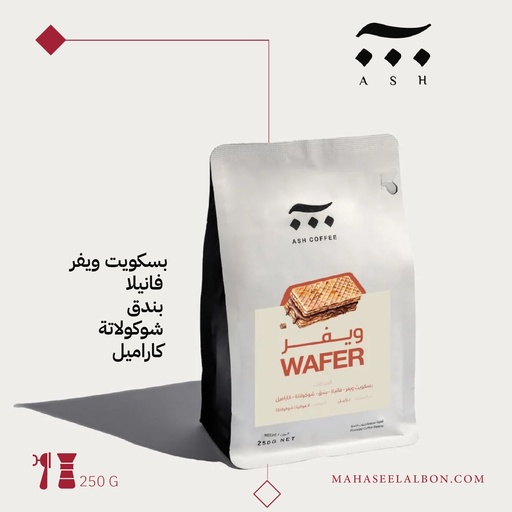 Brazil - Wafer - 250g - Ash Roaster 