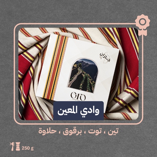 Saudi Arabia - Wadi Almaen Jazan - (Premium Lot) - Oro Roaster