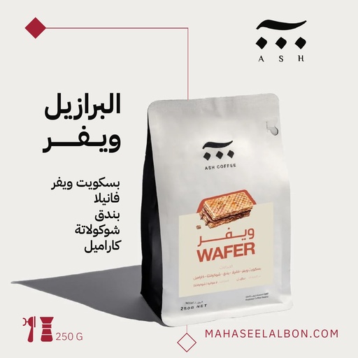 Brazil - Wafer - 1KG - Ash Roaster