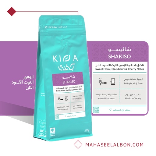 Ethiopia - Shakiso - 1kg - Kiffa Roastery