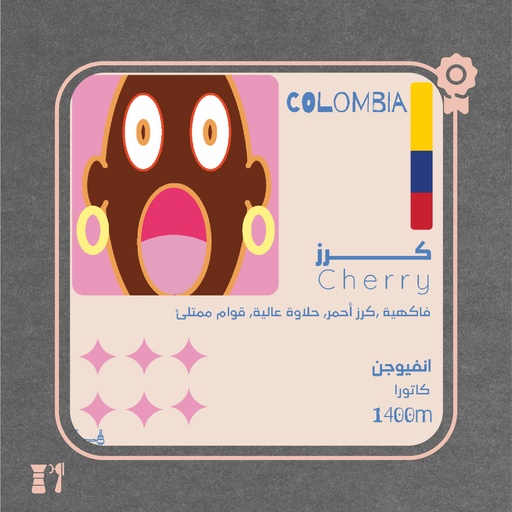 Colombia - Cherry (Premium) - 125g - Olala Roastery