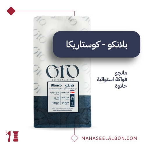 Costa Rica - Blanco  - 1kg - Oro Roaster