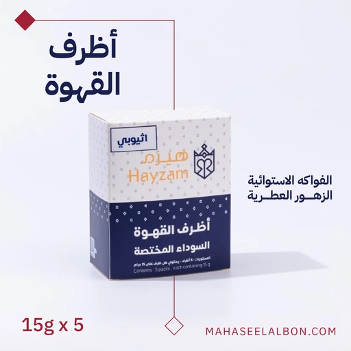 Box of 5 envelopes of specialty coffee - Ethiopia- Hayzam Roastery