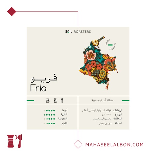Colombia - Frio - 250 G- Soil Roastery