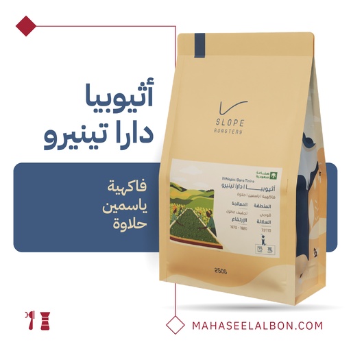 Ethiopia - Dara Tiniro - 1kg - Slop Roastery